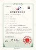 Κίνα Shandong Huarui Electric Furnace Co., Ltd. Πιστοποιήσεις